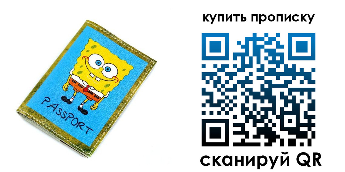 прописка 2025 в Камызяке