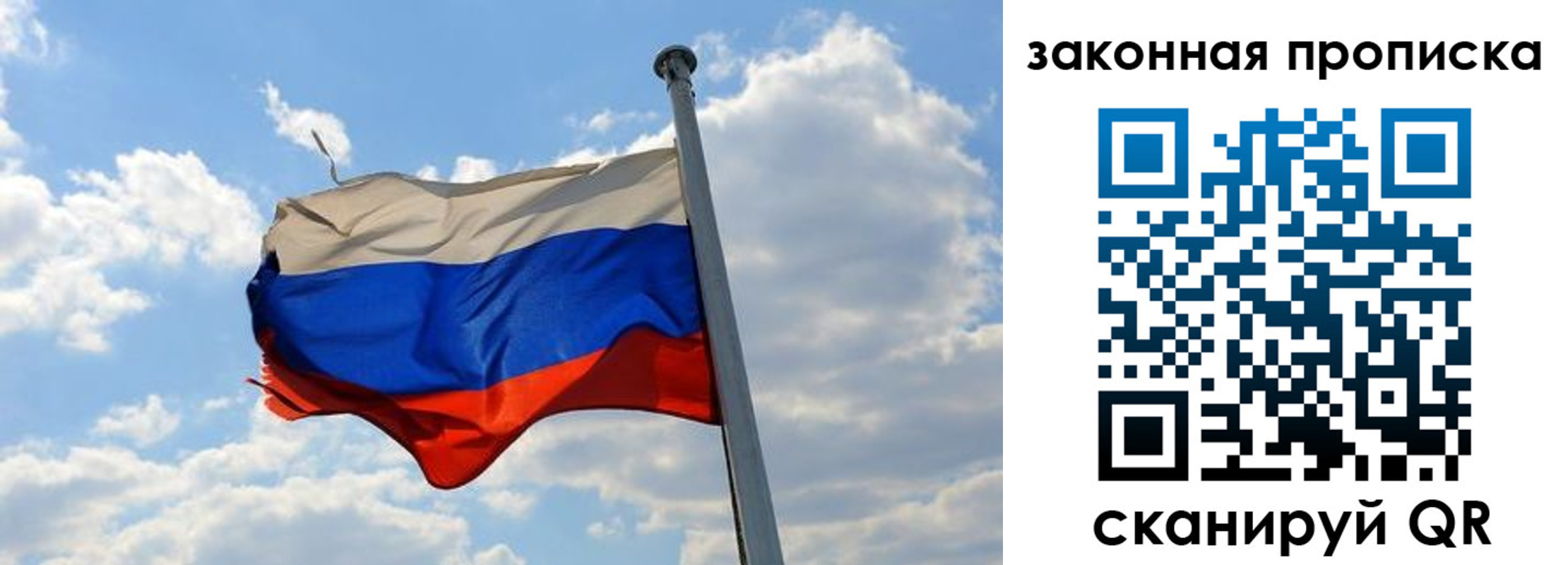 купить прописку в Камызяке