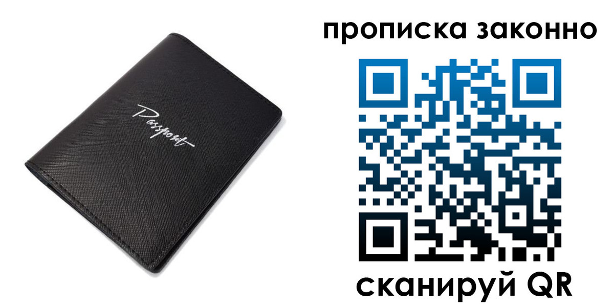 прописка штамп в Камызяке